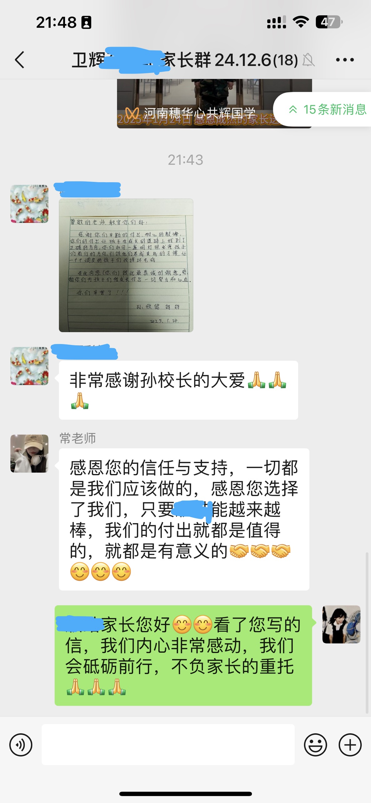 反饋學(xué)員情況真實案例