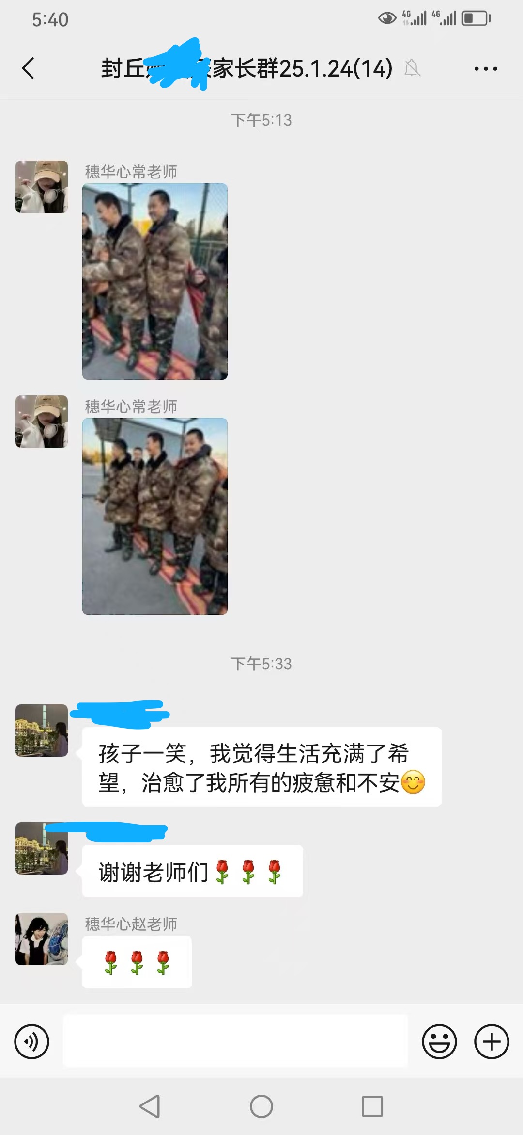 反饋學(xué)員情況真實案例
